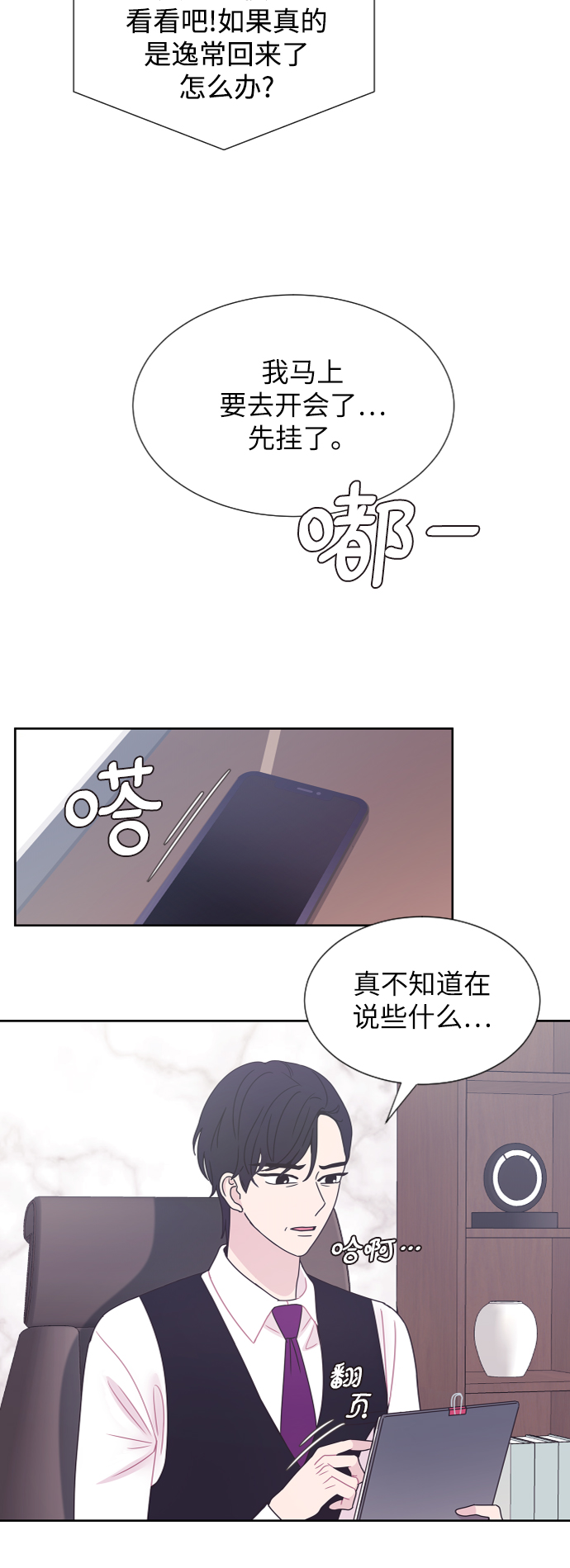 第51话24