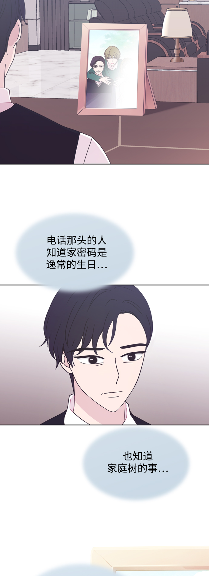 第51话26