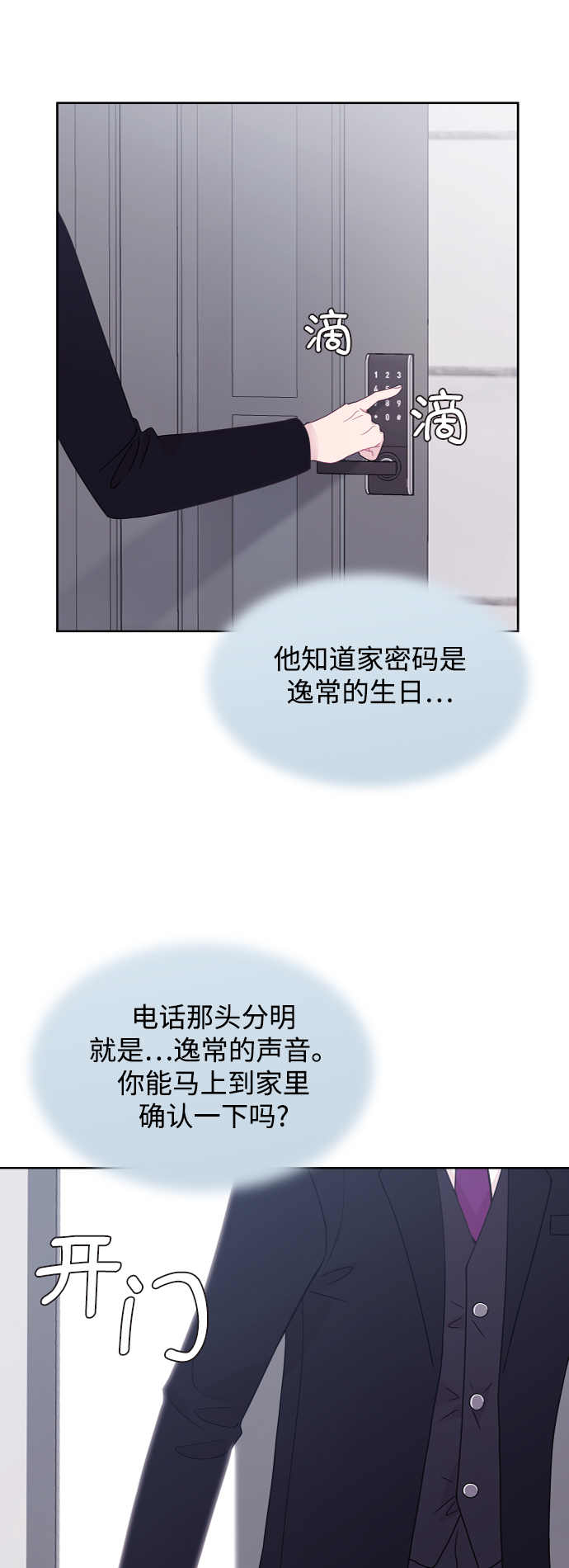 第51话33