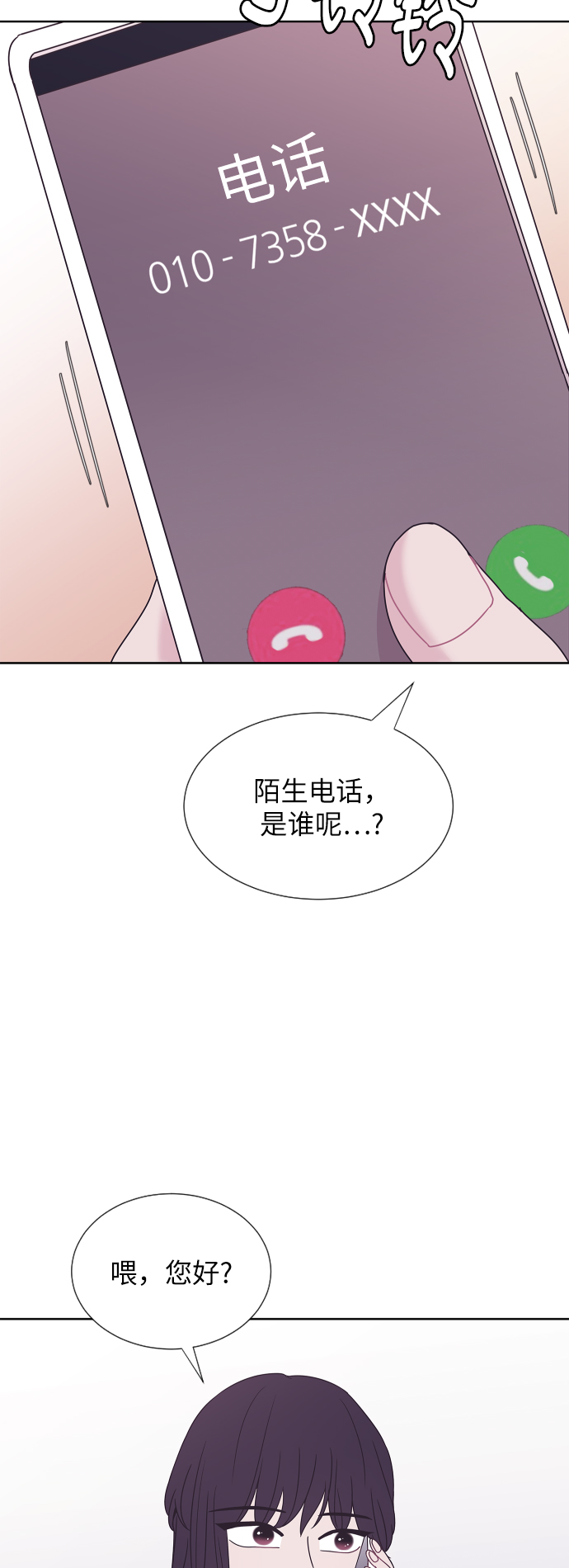 第56话54