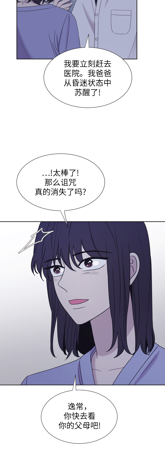 第68话6