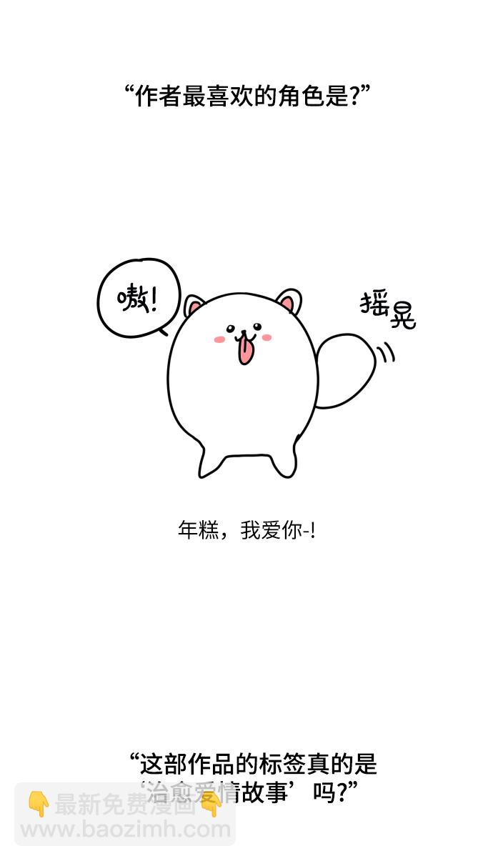【免费】后记8