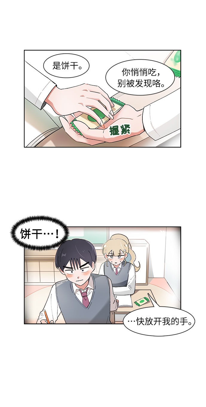 第85话10