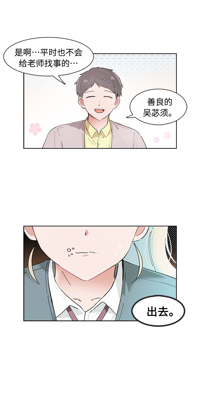 第85话14