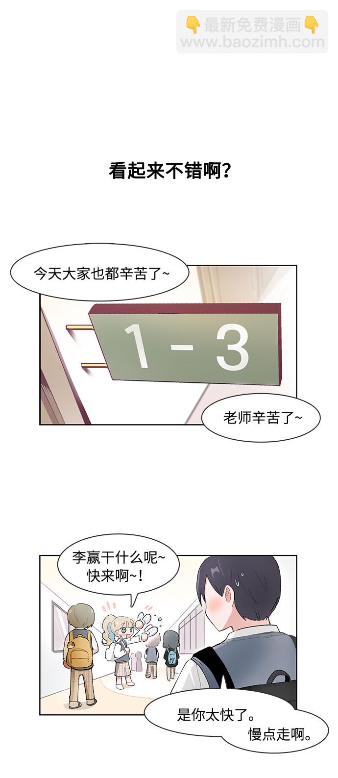 第85话21