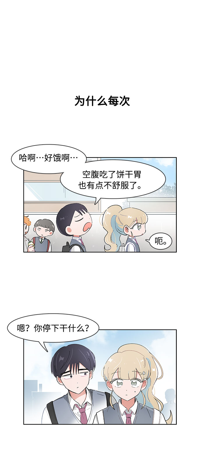 第85话23
