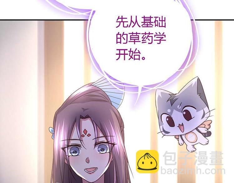 第18话（上）医书神器59