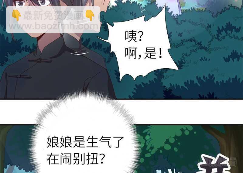 第30话 美人计12
