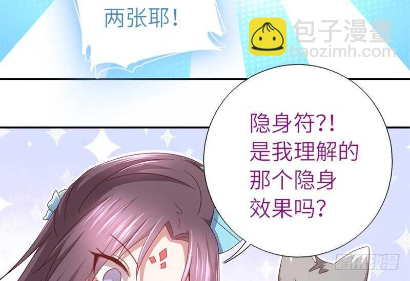 第30话 美人计15