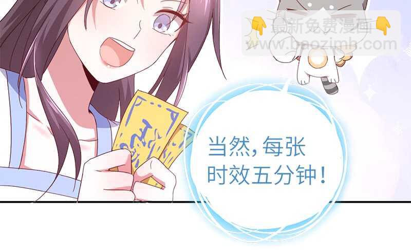 第30话 美人计16