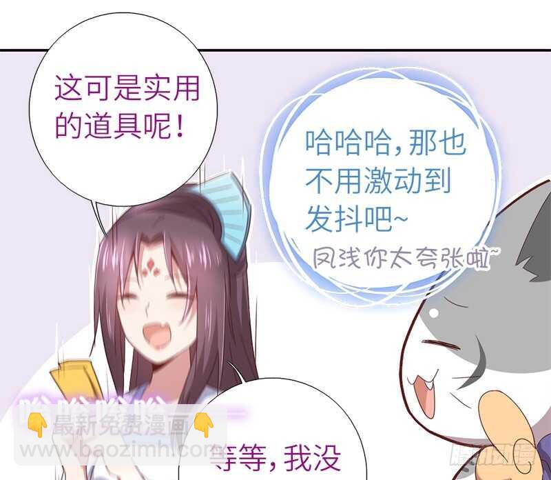 第30话 美人计17