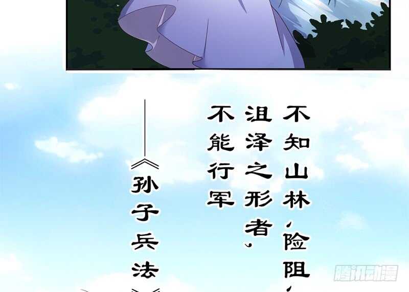 第30话 美人计29