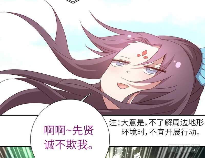 第30话 美人计30