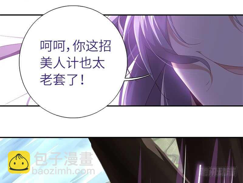 第30话 美人计40