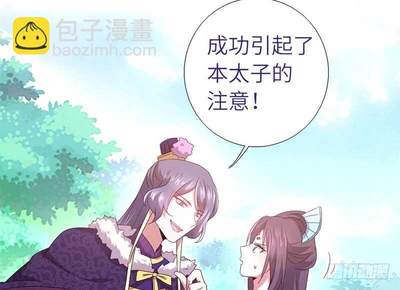 第30话 美人计45