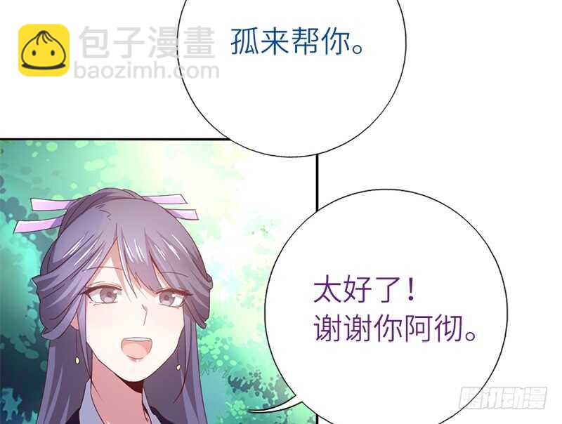 第30话 美人计8