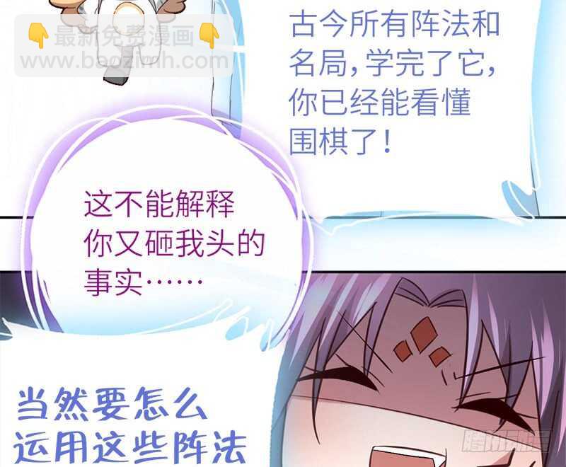 第46话 亲子活动32