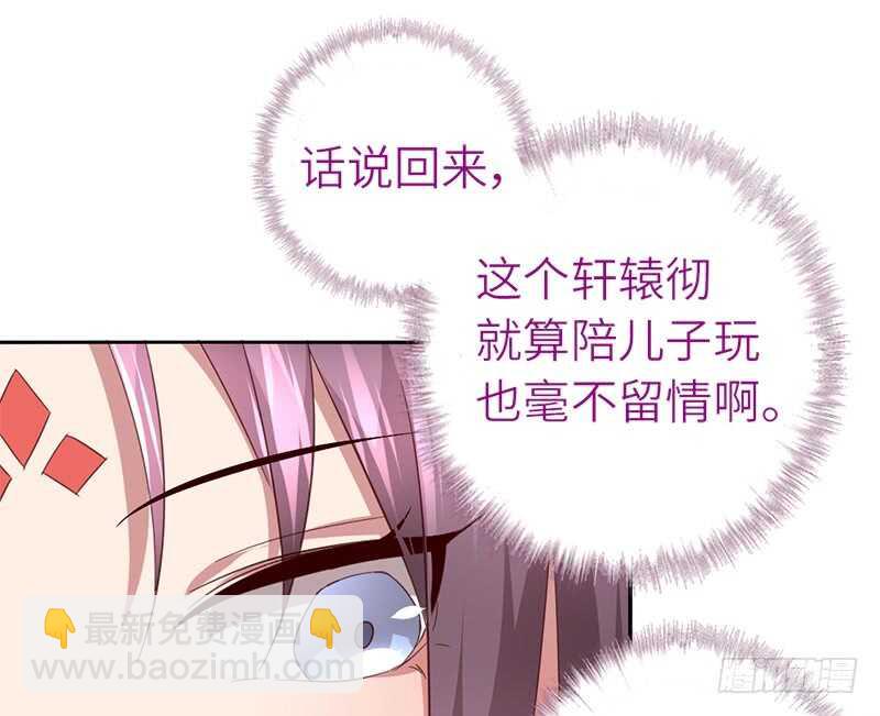第46话 亲子活动34