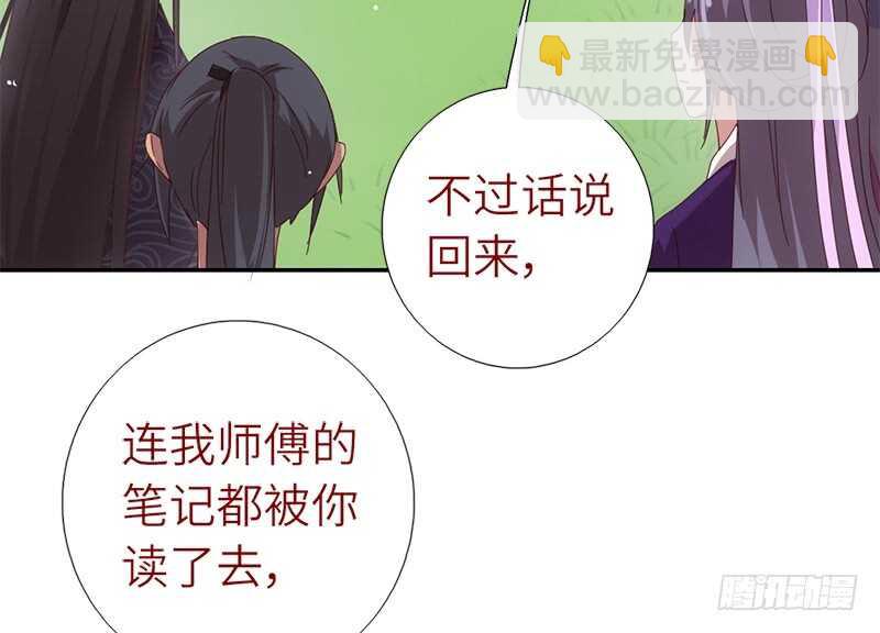 第49话 下毒22