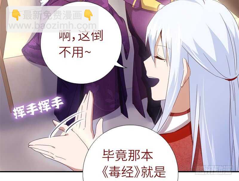第49话 下毒33