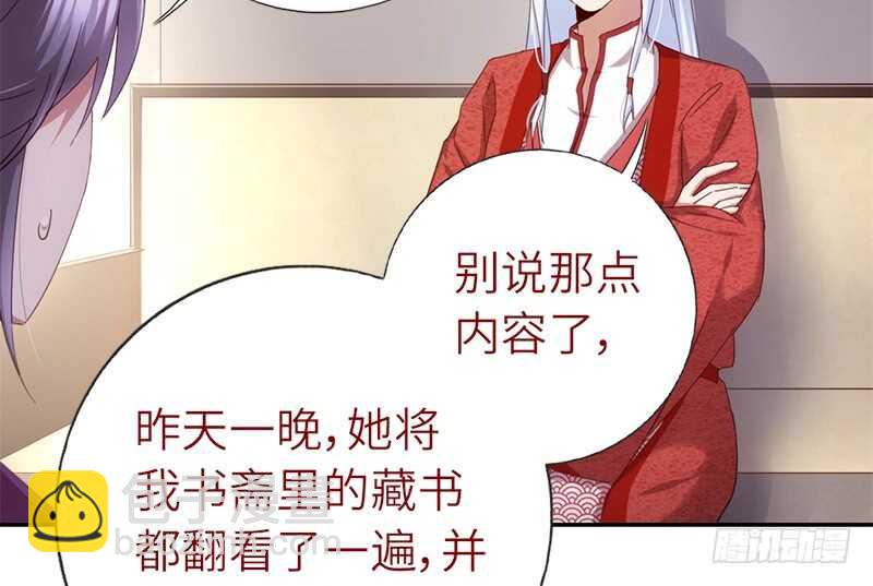 第49话 下毒38