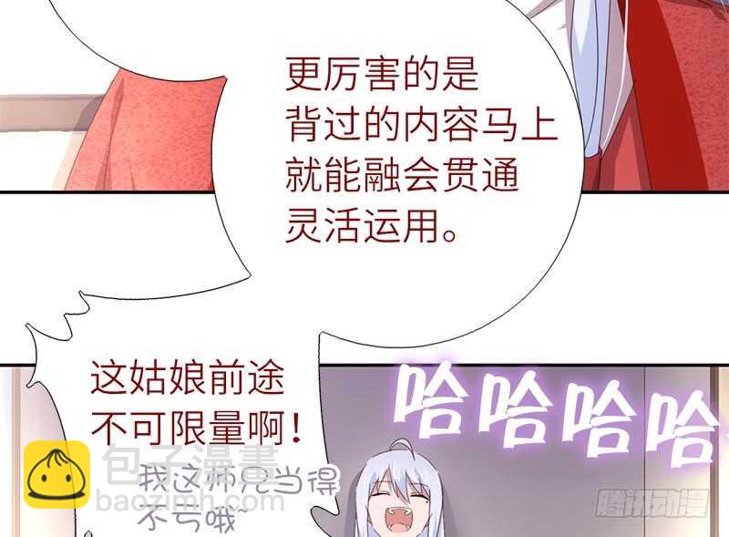第49话 下毒40