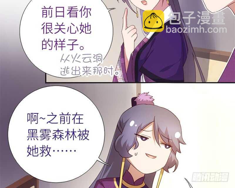 第49话 下毒43
