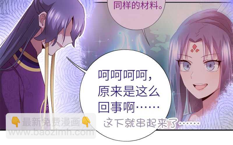 第49话 下毒48