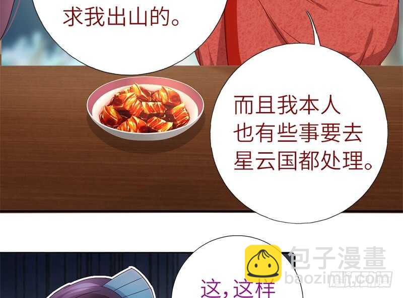 第49话 下毒5