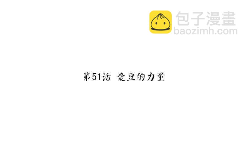 第51话 爱豆的力量2