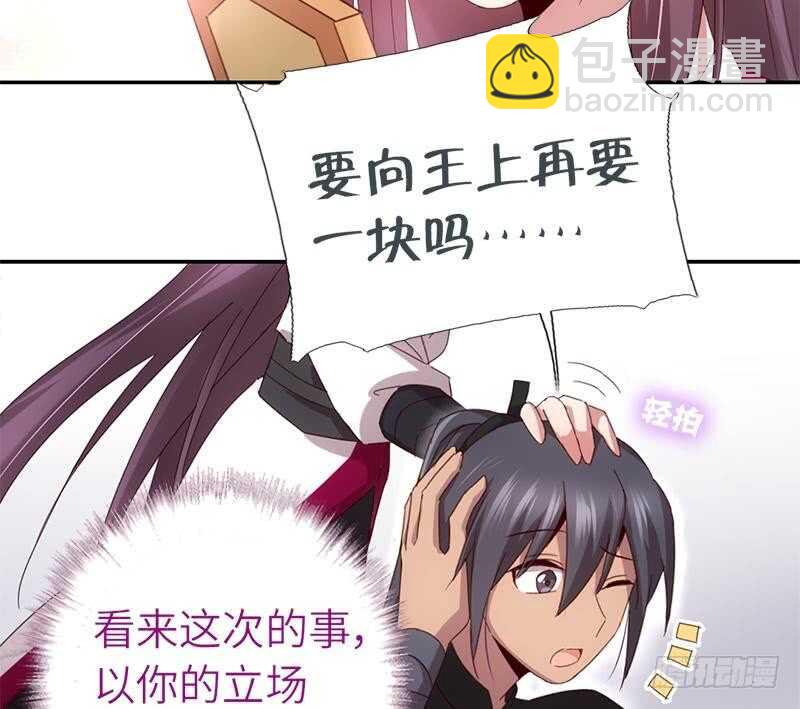 第51话 爱豆的力量23