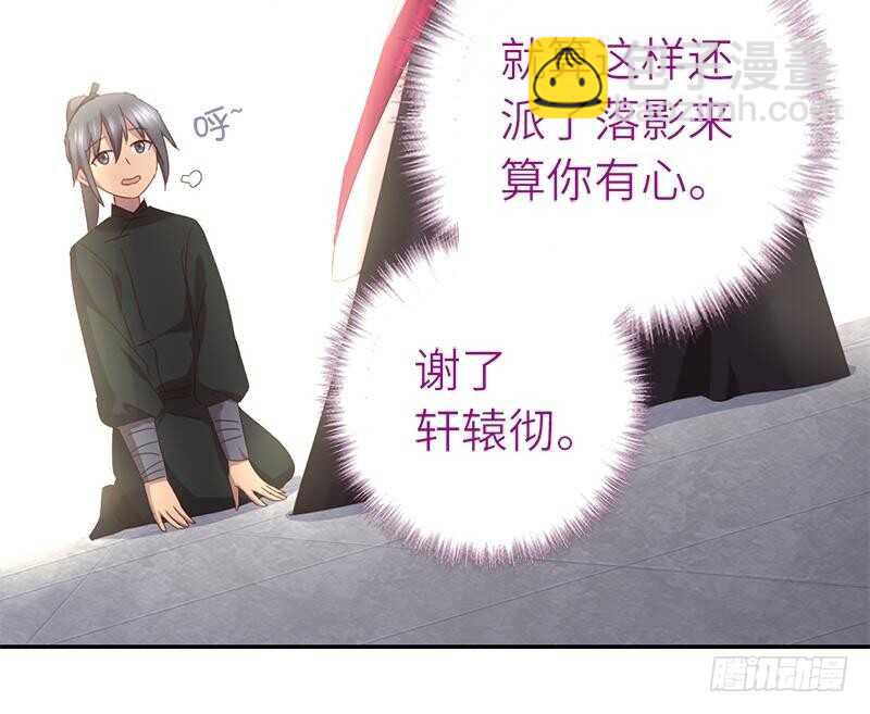 第51话 爱豆的力量25
