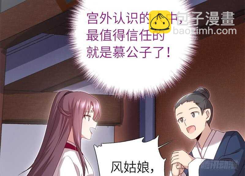 第51话 爱豆的力量27
