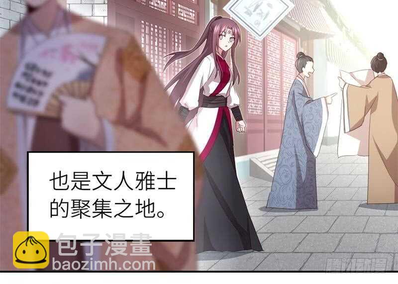 第51话 爱豆的力量31