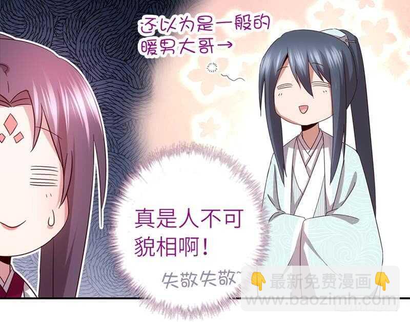第51话 爱豆的力量40