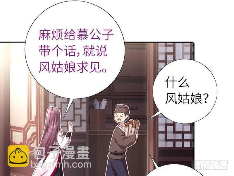 第51话 爱豆的力量41