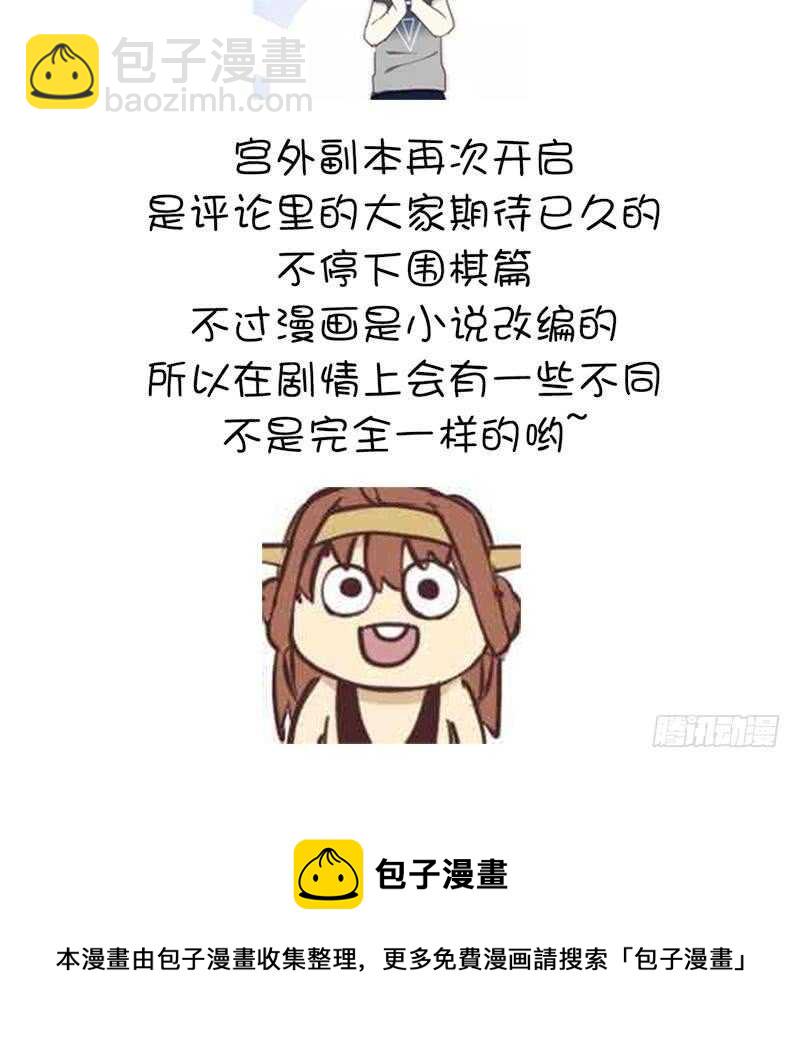 第51话 爱豆的力量61