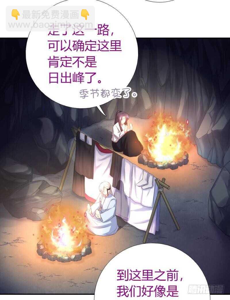 第85话 那个师兄14