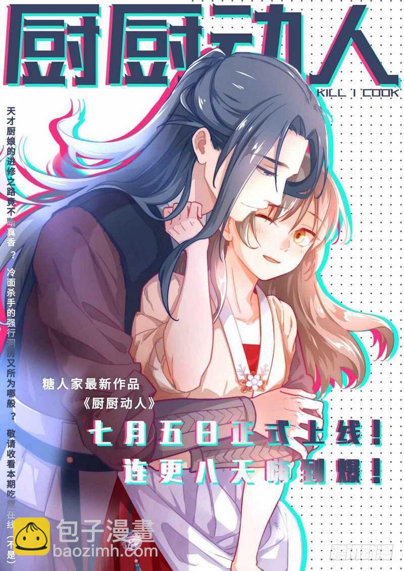 第85话 那个师兄32