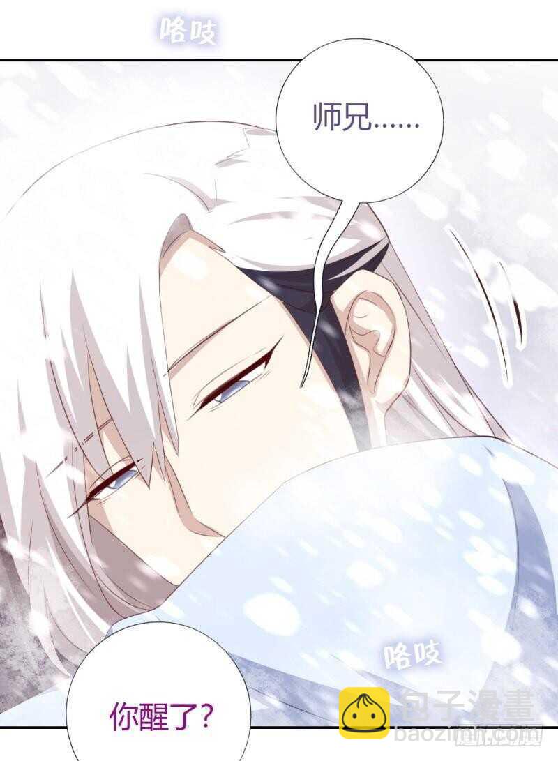 第85话 那个师兄9