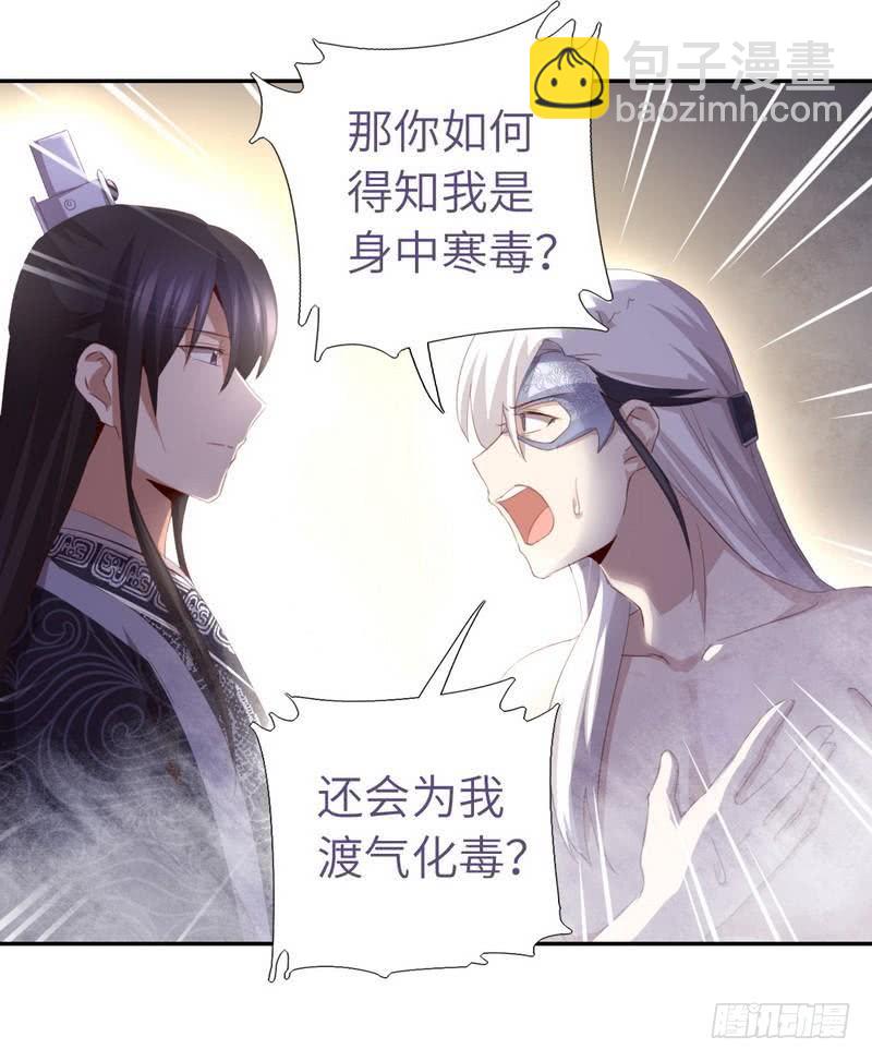 第95话 真正的师兄22