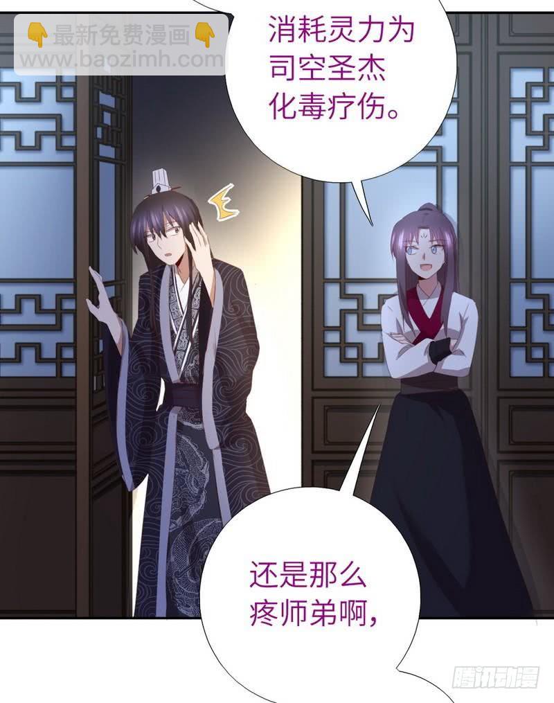 第95话 真正的师兄27