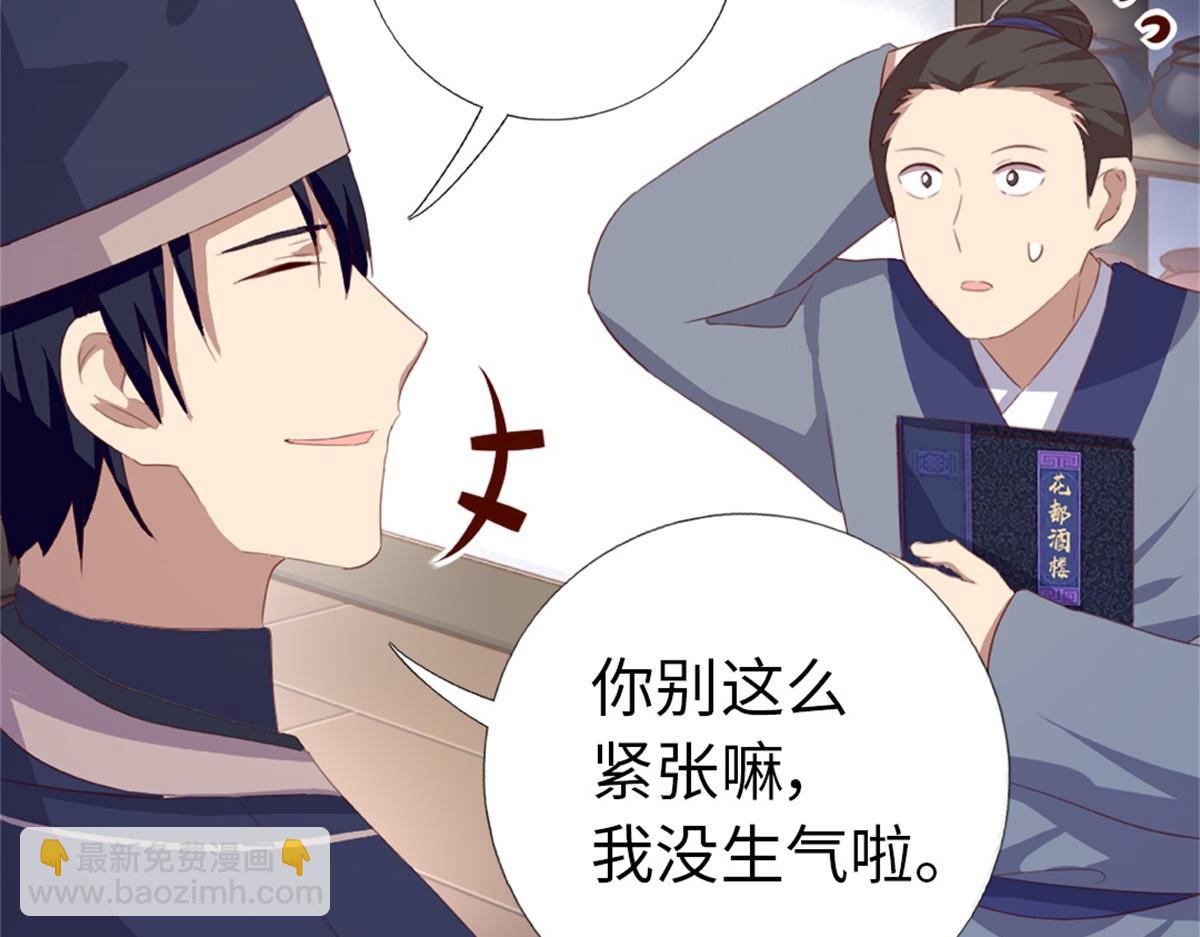 第100话 找茬与提意见10