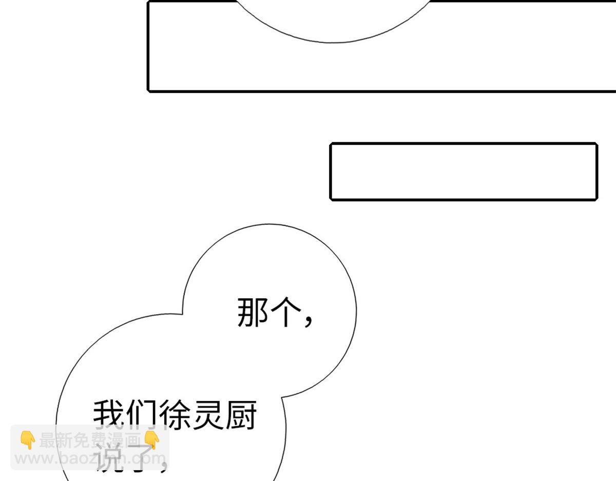第100话 找茬与提意见15