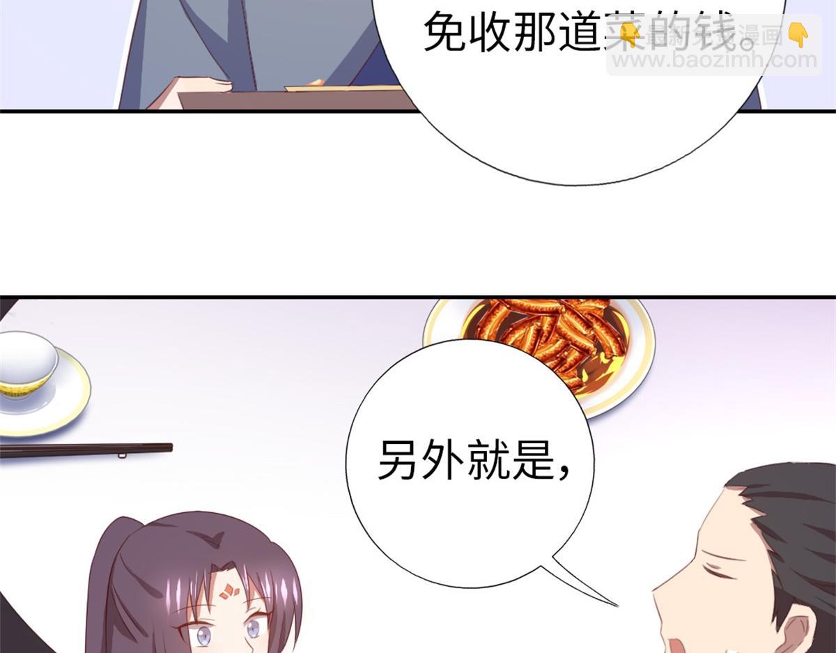 第100话 找茬与提意见17