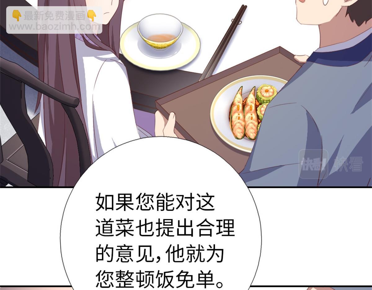 第100话 找茬与提意见18