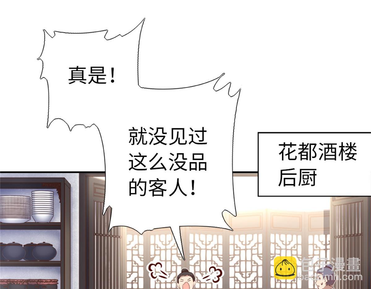 第100话 找茬与提意见2