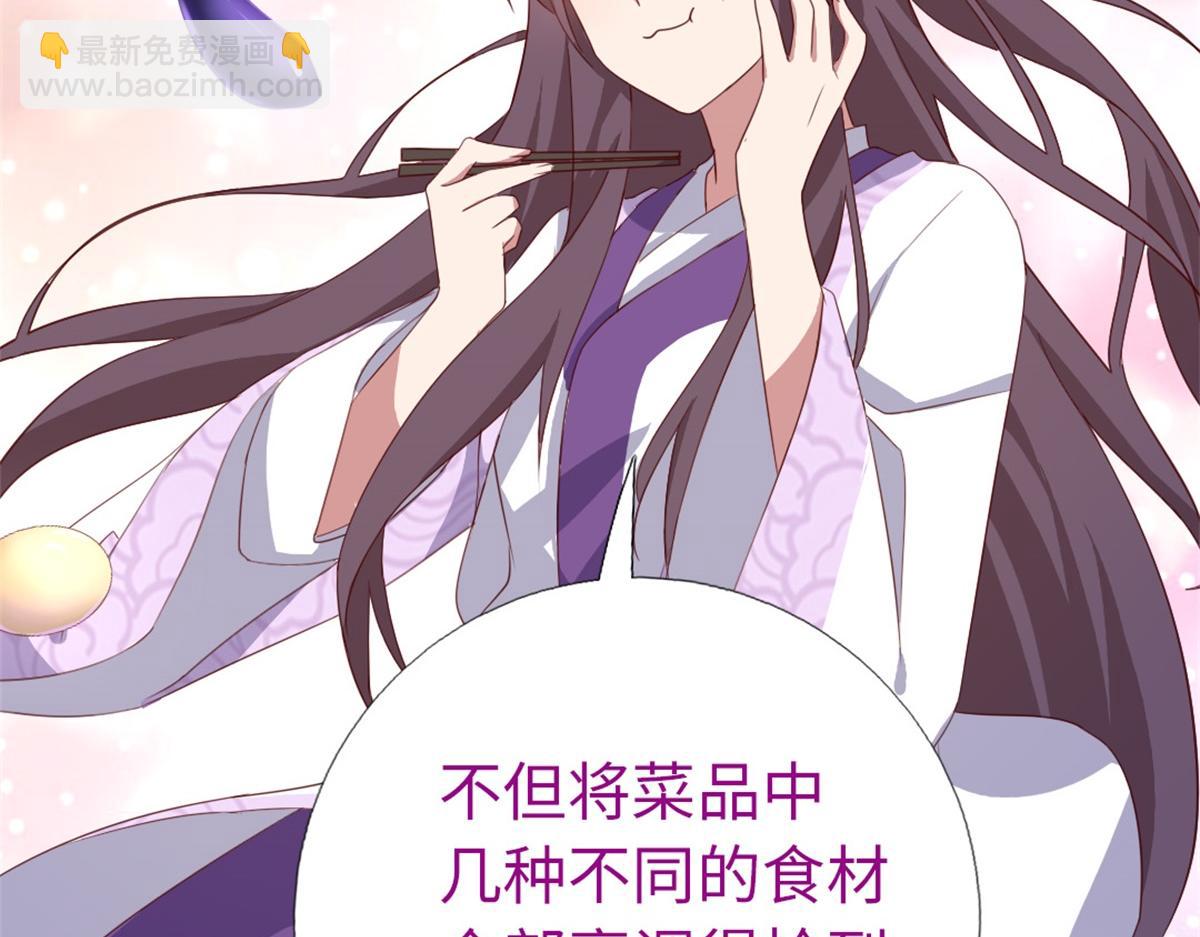 第100话 找茬与提意见24