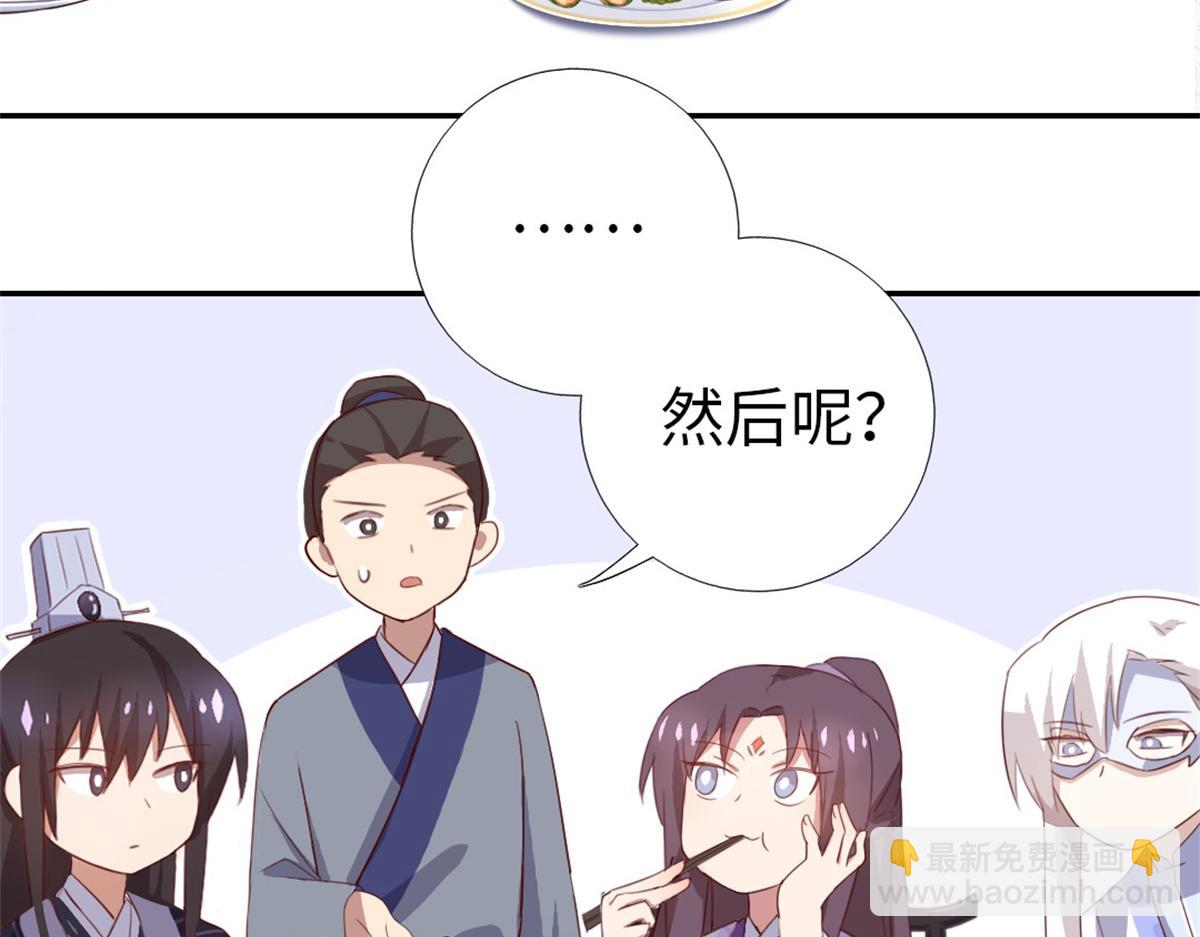 第100话 找茬与提意见27