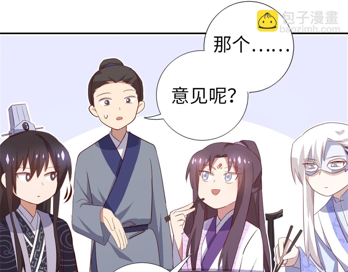第100话 找茬与提意见29